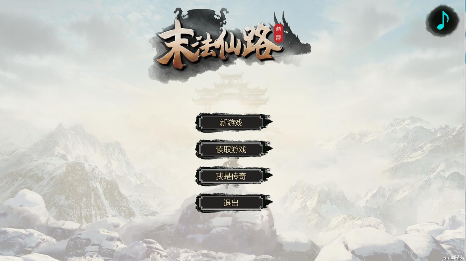 末法仙路 ——————v1.0简体中文版 国产修仙文字RPG-柠檬ACG