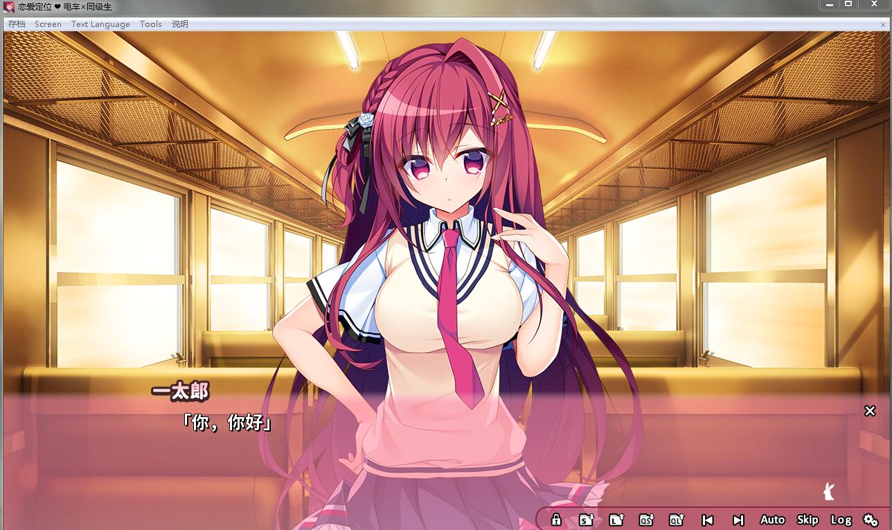 图片[2]-恋爱定位~电车x同级生 官方中文版 日系恋爱文字游戏-柠檬ACG