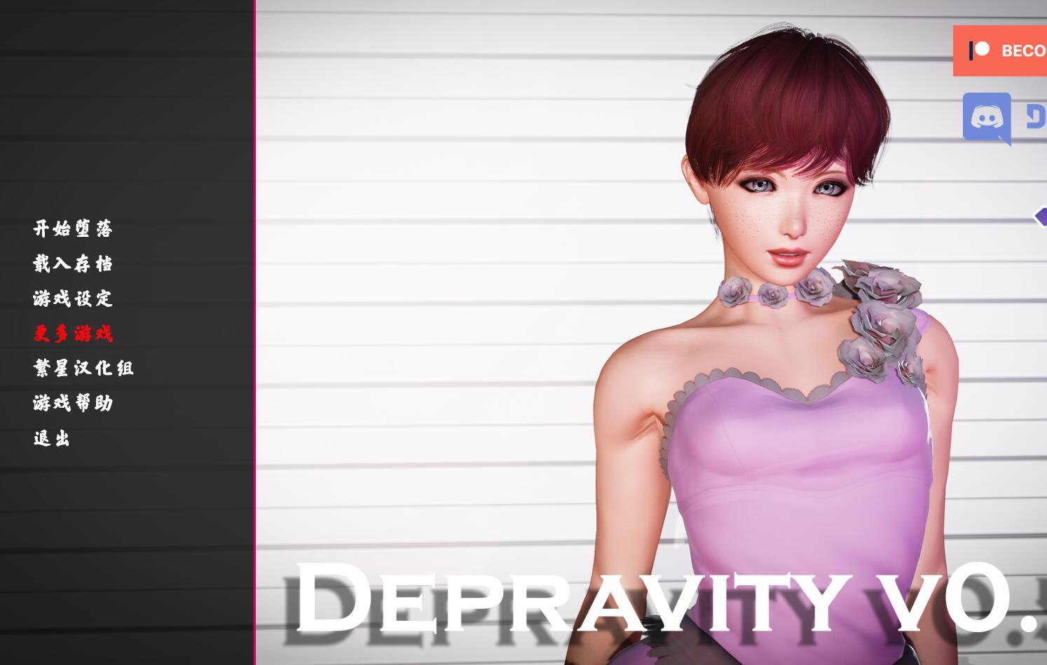 图片[4]-男士回归家乡（Depravity） 官方中文版 PC+安卓 模拟游戏-柠檬ACG