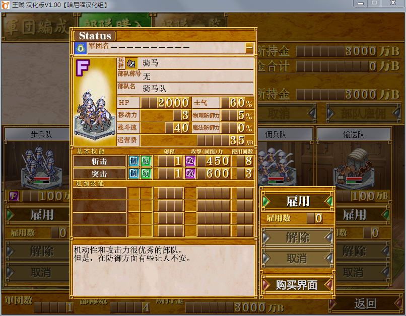 图片[4]-日式SLG | 王贼 完全汉化中文版 战棋游戏 动态CG-柠檬ACG