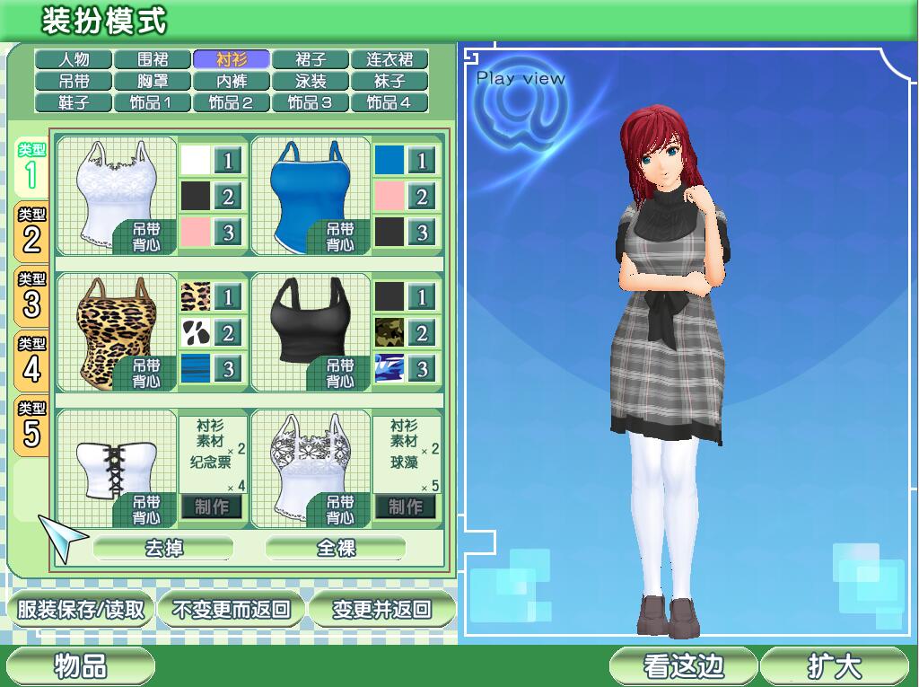 图片[2]-御宅伴侣2 2019 重置完美汉化有毛版 i社出品-柠檬ACG