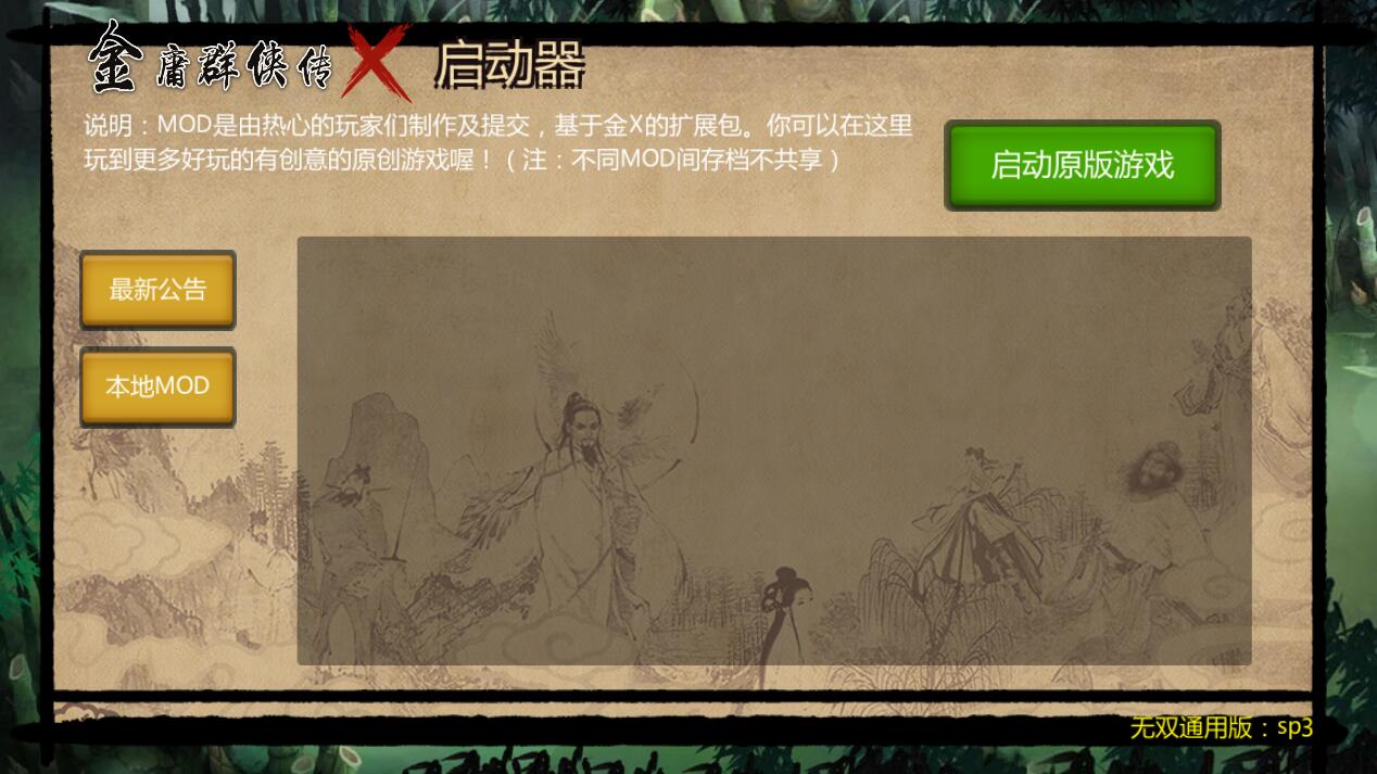 图片[2]-金庸群侠传x之红颜一梦正式1.00版 RPG-柠檬ACG