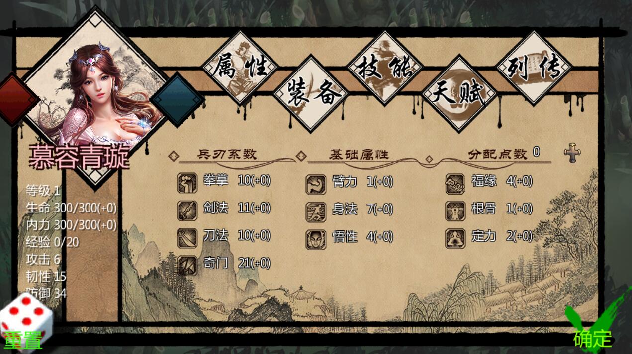 图片[4]-金庸群侠传x之红颜一梦正式1.00版 RPG-柠檬ACG