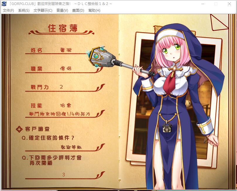 图片[4]-欢迎来到冒险者旅店 pc单机中文版 宅男+存档-柠檬ACG