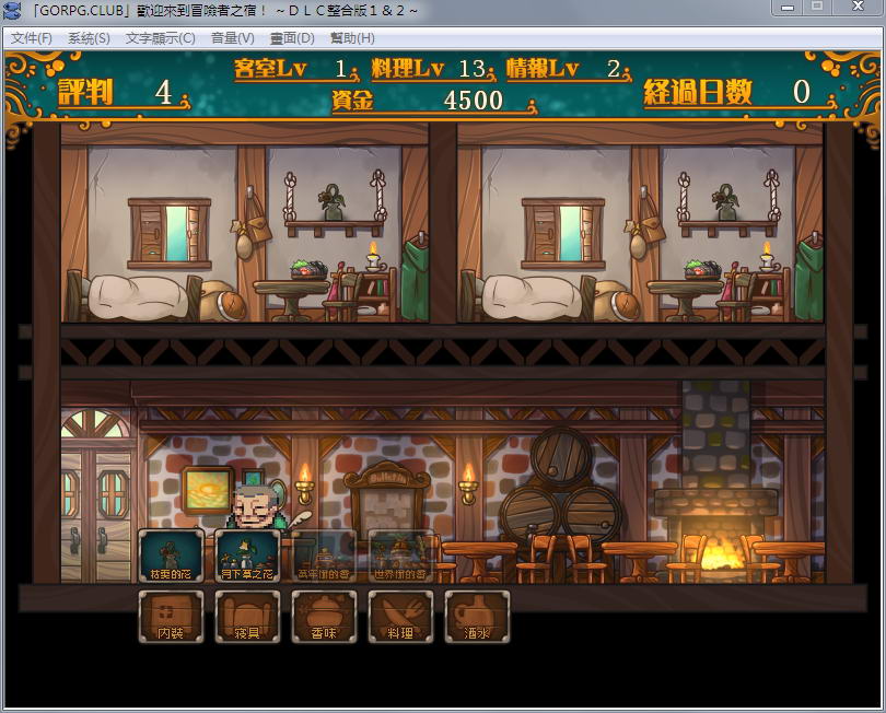 图片[5]-欢迎来到冒险者旅店 pc单机中文版 宅男+存档-柠檬ACG