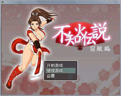 不知火传说：宿敌篇！汉化版+礼包码 2019rpg新作 PC+安卓-柠檬ACG