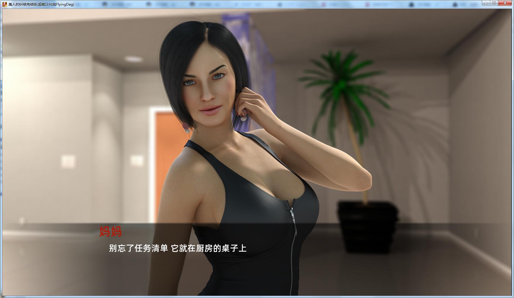 美人的纠结 精翻汉化完结版 PC+安卓 欧美slg游戏-柠檬ACG