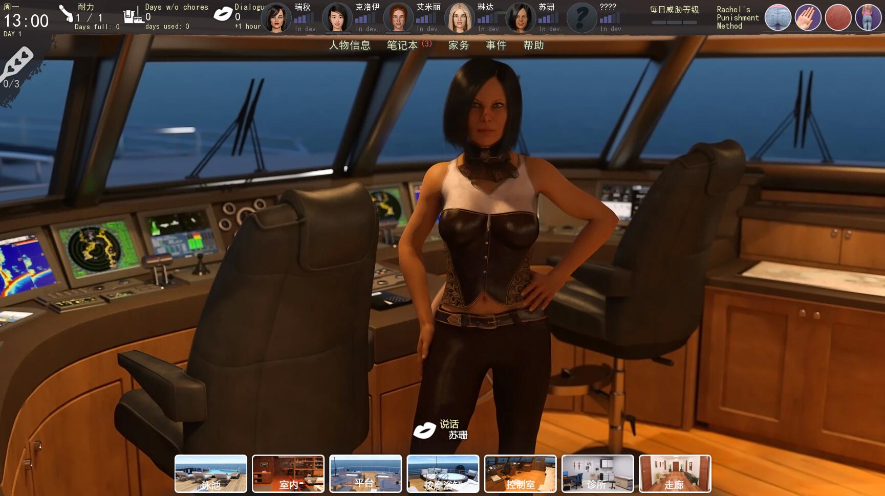 图片[5]-克制我的欲望 CureMyAddiction-0.9.2 pc中文修正版 攻略+存档-柠檬ACG