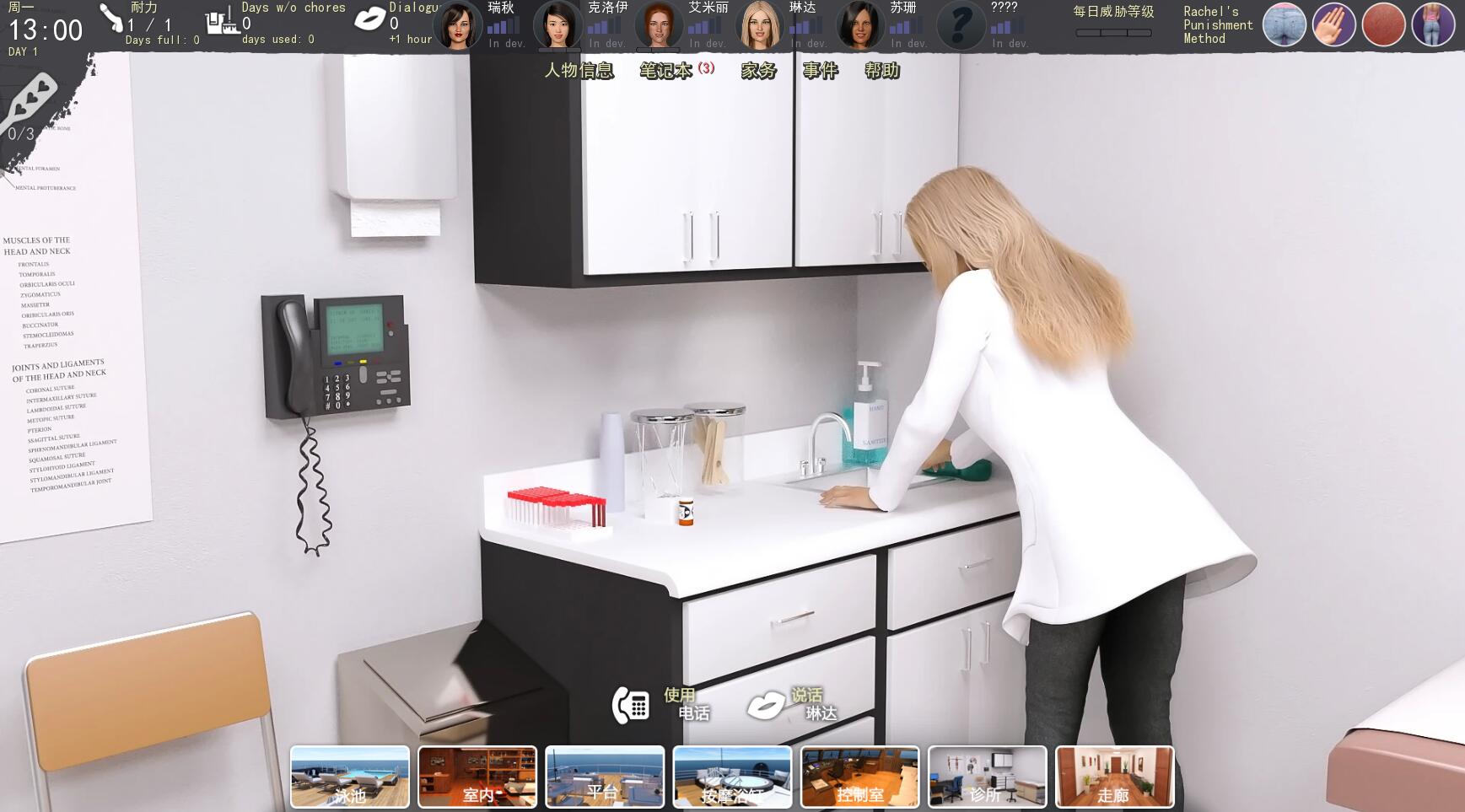 图片[4]-克制我的欲望 CureMyAddiction-0.9.2 pc中文修正版 攻略+存档-柠檬ACG