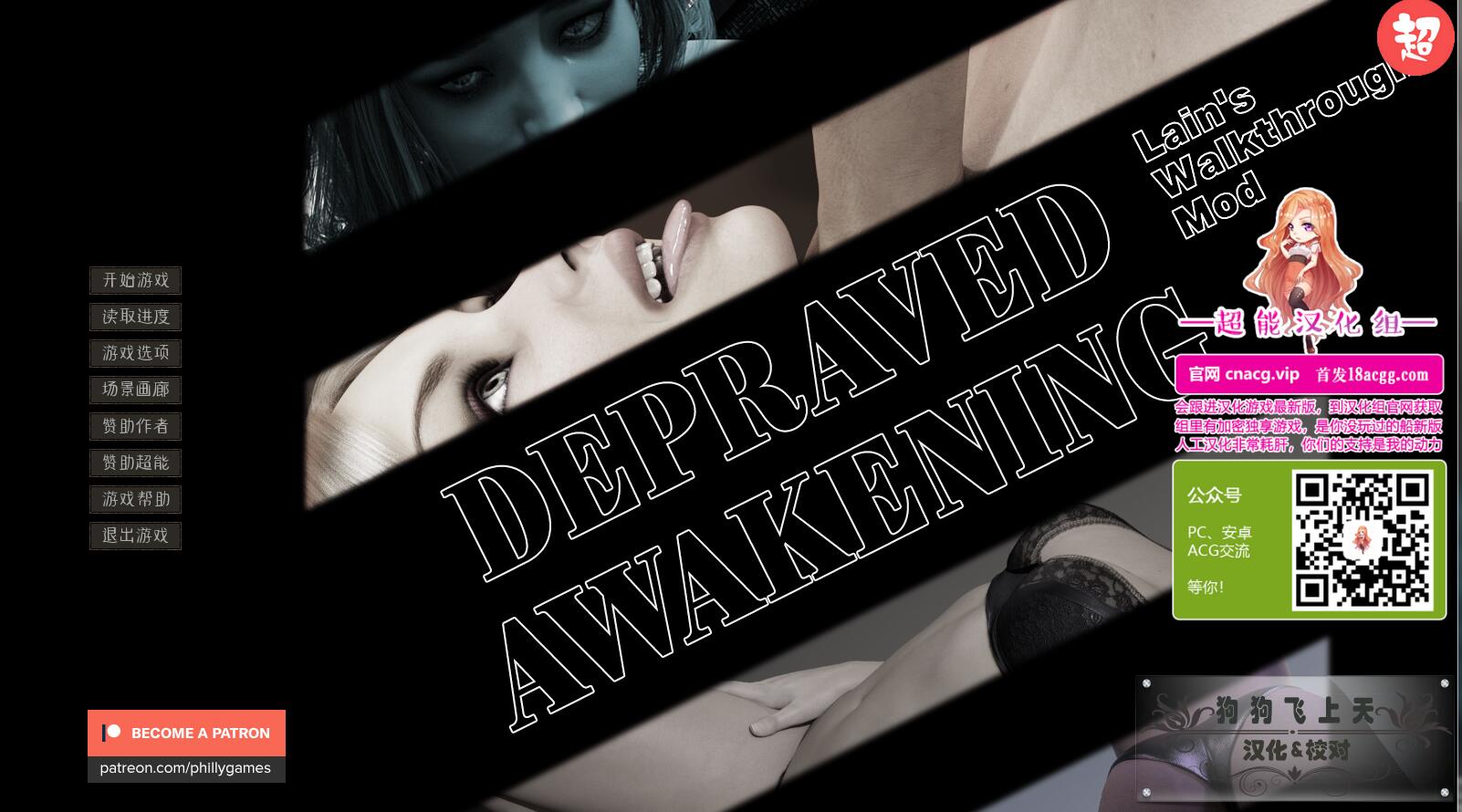 堕落的觉醒 V1.0 高清完结汉化版+存档 PC+安卓-柠檬ACG