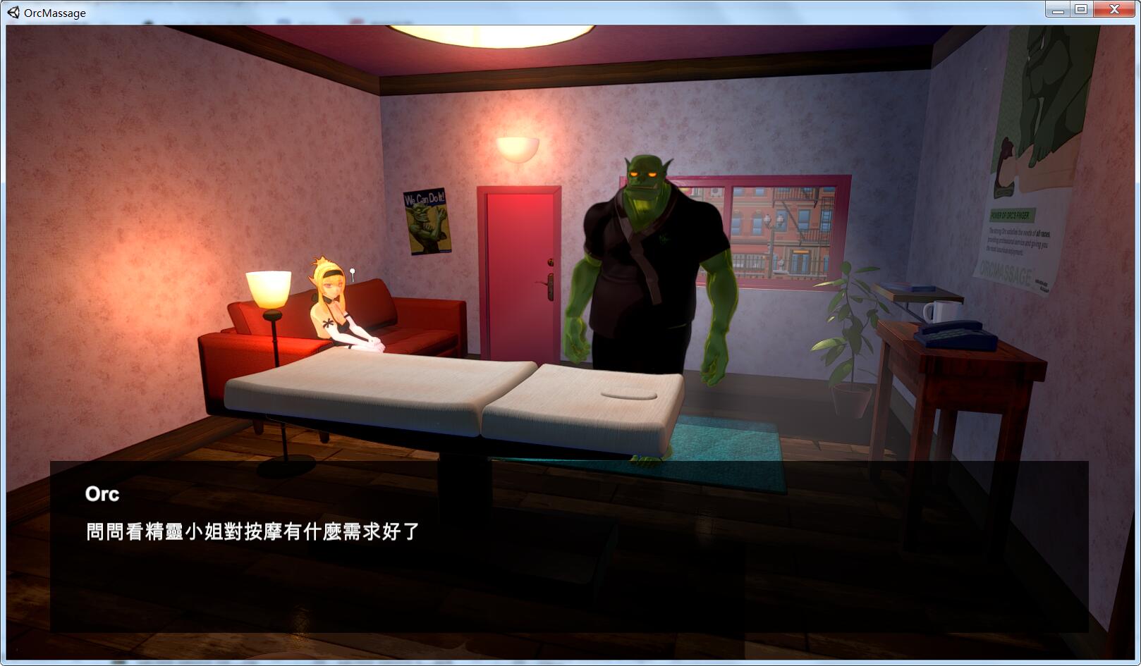 图片[4]-兽人按摩店 官方中文抢先版 奇葩3D游戏居然。。-柠檬ACG