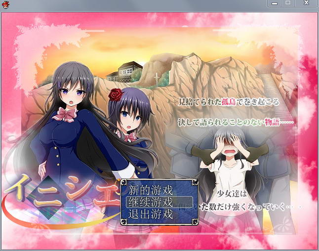 魔导士沙露：冲出古米西野！完整汉化版+存档+CG包 rpg-柠檬ACG