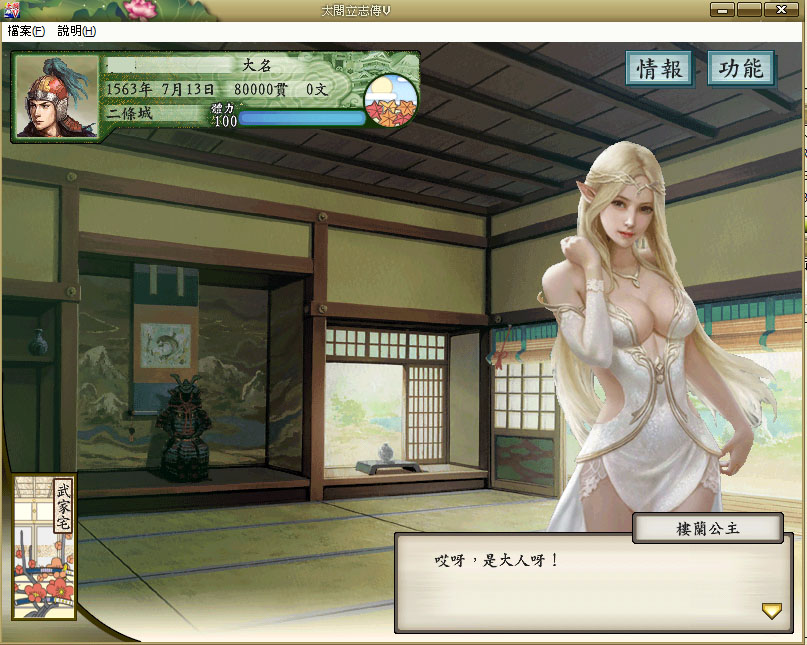 图片[5]-太阁立志传5：本体+绅士MOD合集 战国绘卷2.0最终版+女武将的野望-柠檬ACG