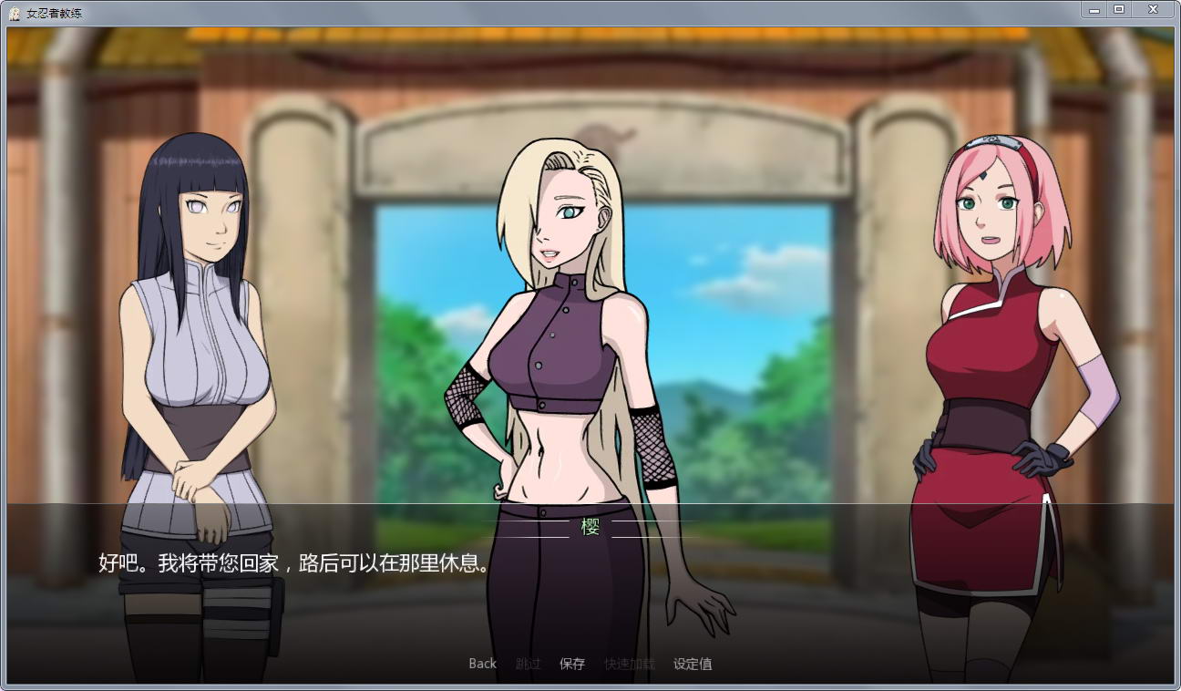 图片[4]-火影女忍者训练师 V1.11 汉化作弊版 PC+安卓 动态CG-柠檬ACG