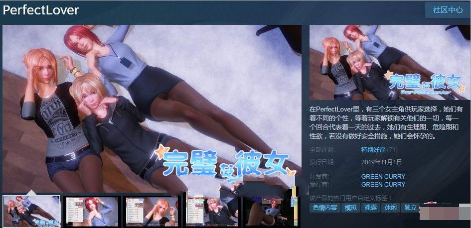 图片[6]-完美女友(PerfectLover) 官方中文版 3D互动&动态cg-柠檬ACG