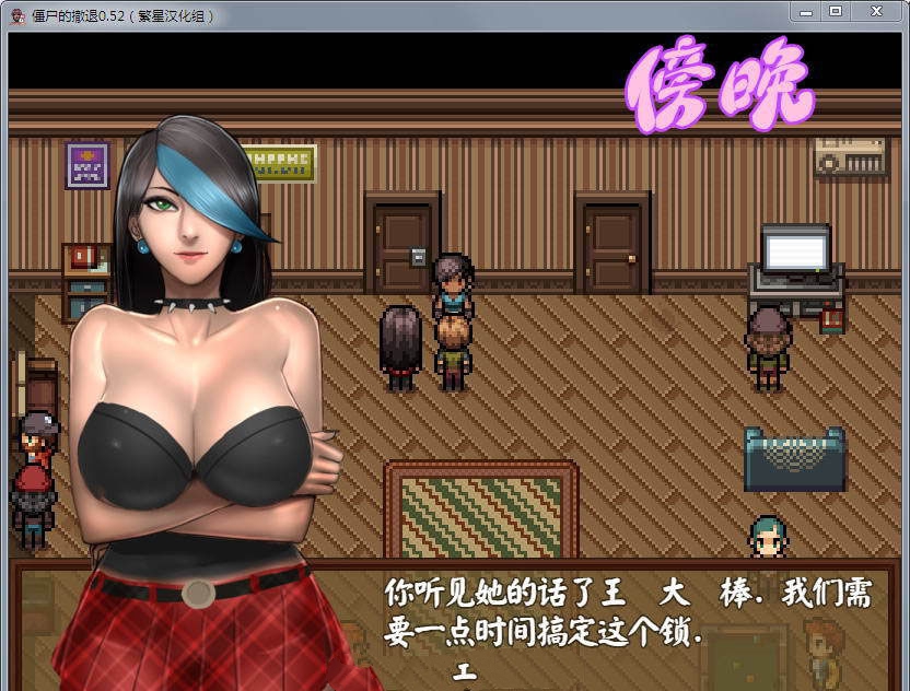 图片[4]-僵尸生活2 V1.02 完整汉化版+攻略存档+礼包 动态CG rpg-柠檬ACG