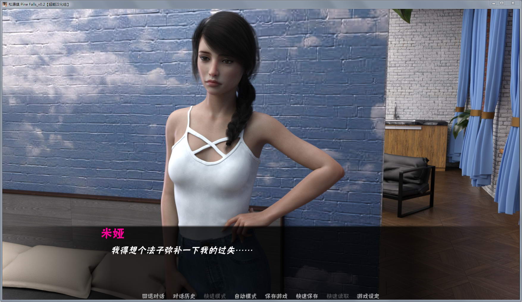 图片[3]-松瀑镇(PineFalls2) EP2V0.10 精翻汉化版 PC+安卓 动态cg-柠檬ACG