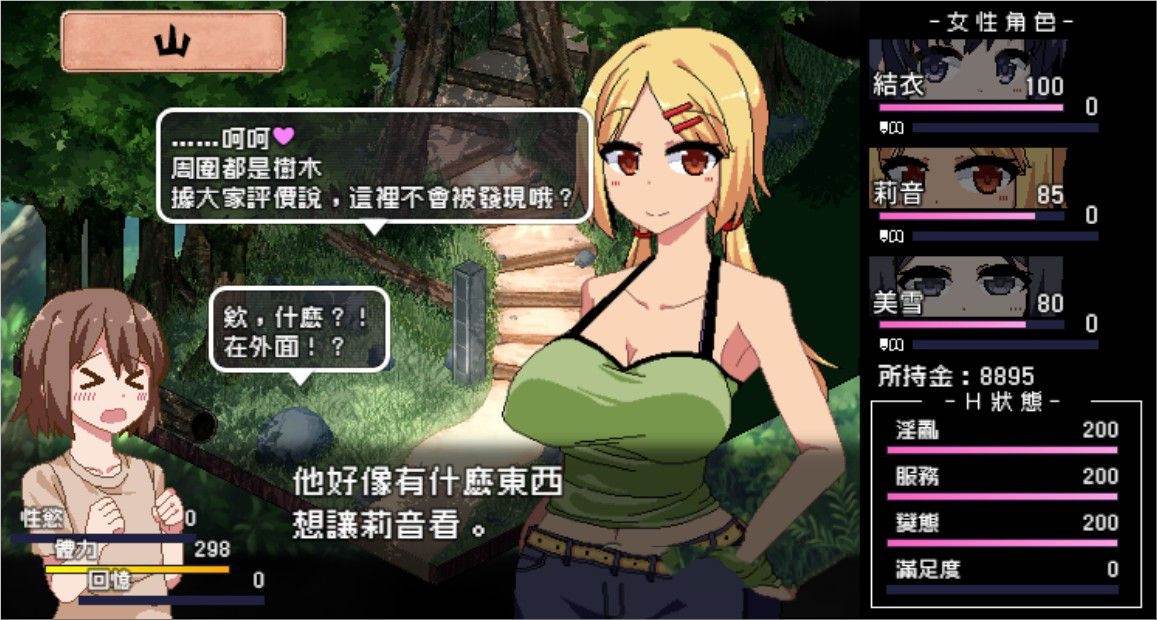 撒娇鬼：不求回报的母女 V1.053精修汉化版+存档 日式slg-柠檬ACG