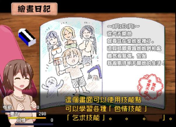 图片[8]-撒娇鬼：不求回报的母女 V1.053精修汉化版+存档 日式slg-柠檬ACG