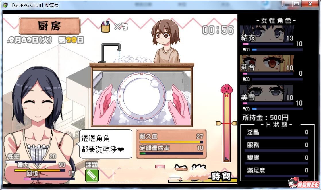 图片[7]-撒娇鬼：不求回报的母女 V1.053精修汉化版+存档 日式slg-柠檬ACG