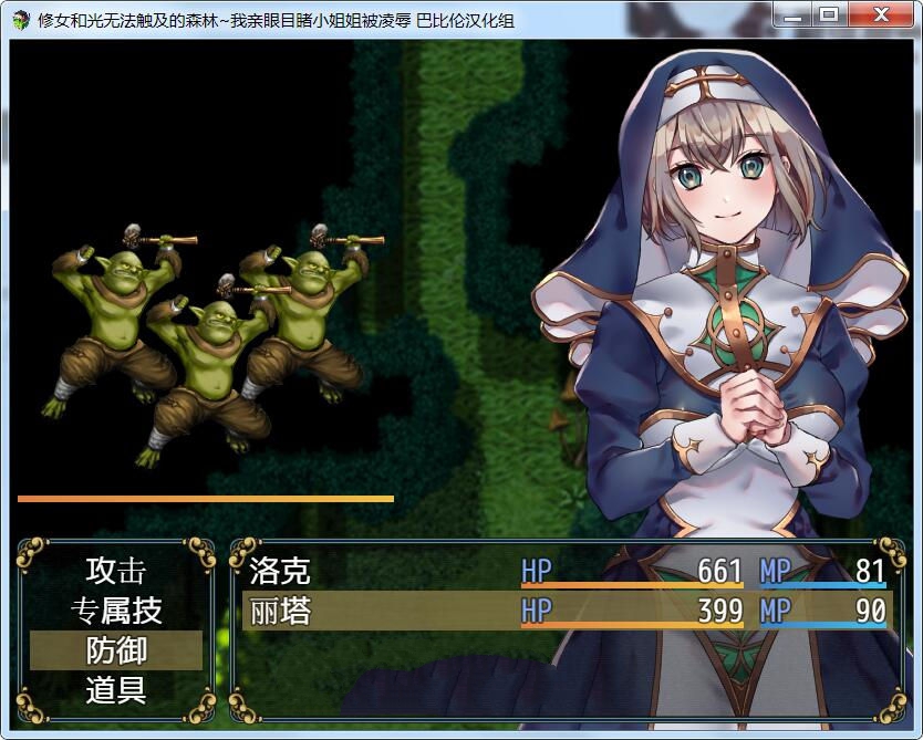 图片[3]-修女和光无法触及的森林 中文汉化版 PC &CG包 RPG-柠檬ACG