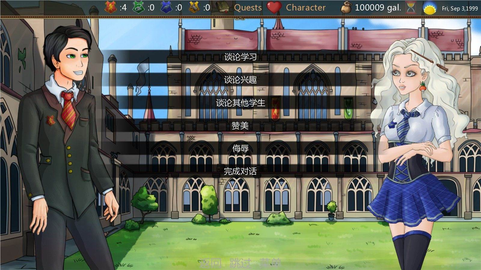 图片[2]-魔杖女巫 Ver0.82 中文汉化版&哈利波特同人 PC+安卓-柠檬ACG