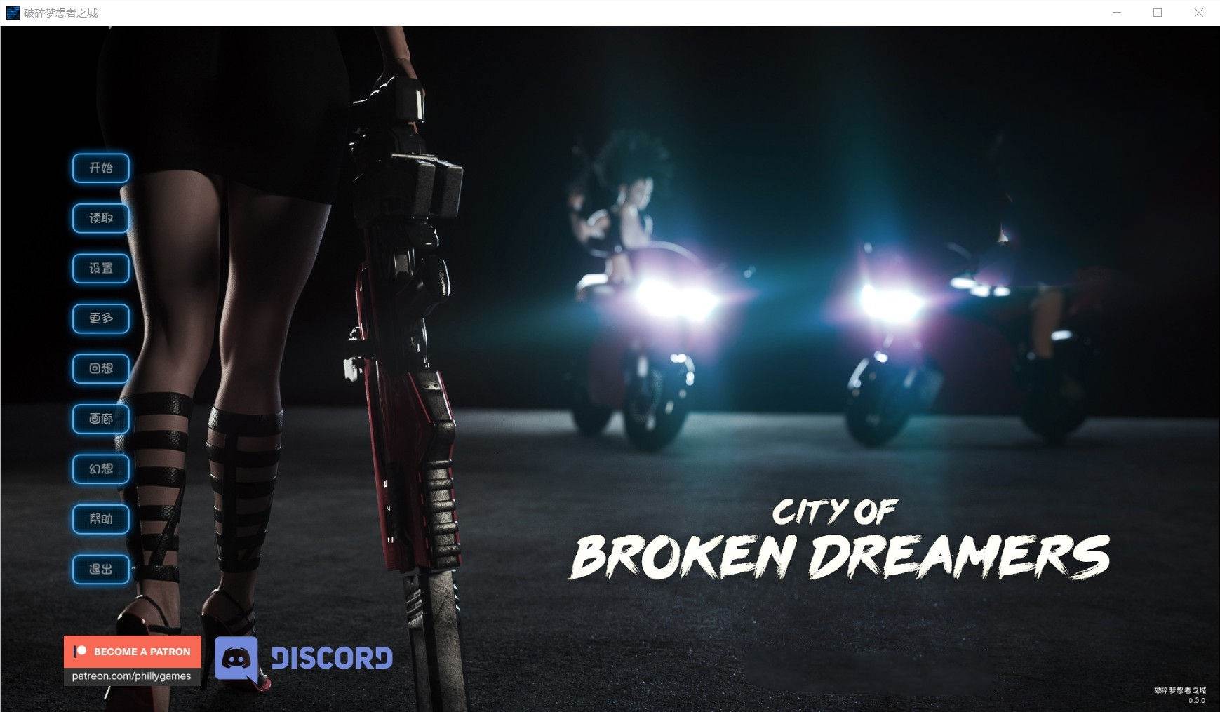 破碎的梦想之城(City of Broken Dreamers) V0.5精翻汉化版 PC+安卓-柠檬ACG