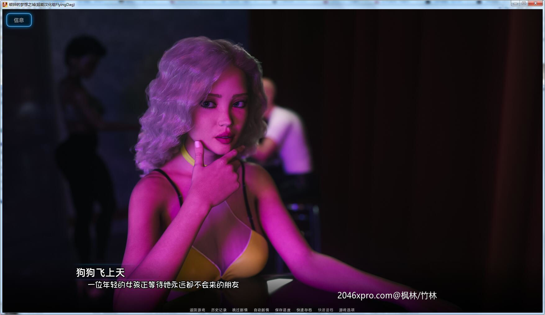 图片[2]-破碎的梦想之城(City of Broken Dreamers) V0.5精翻汉化版 PC+安卓-柠檬ACG