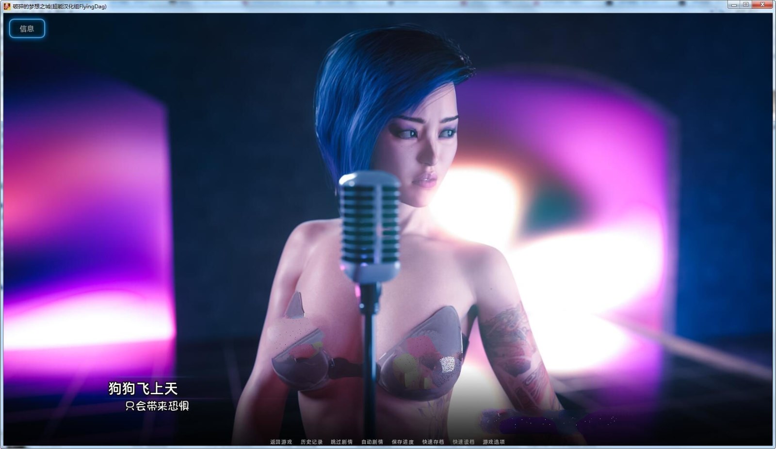 图片[6]-破碎的梦想之城(City of Broken Dreamers) V0.5精翻汉化版 PC+安卓-柠檬ACG