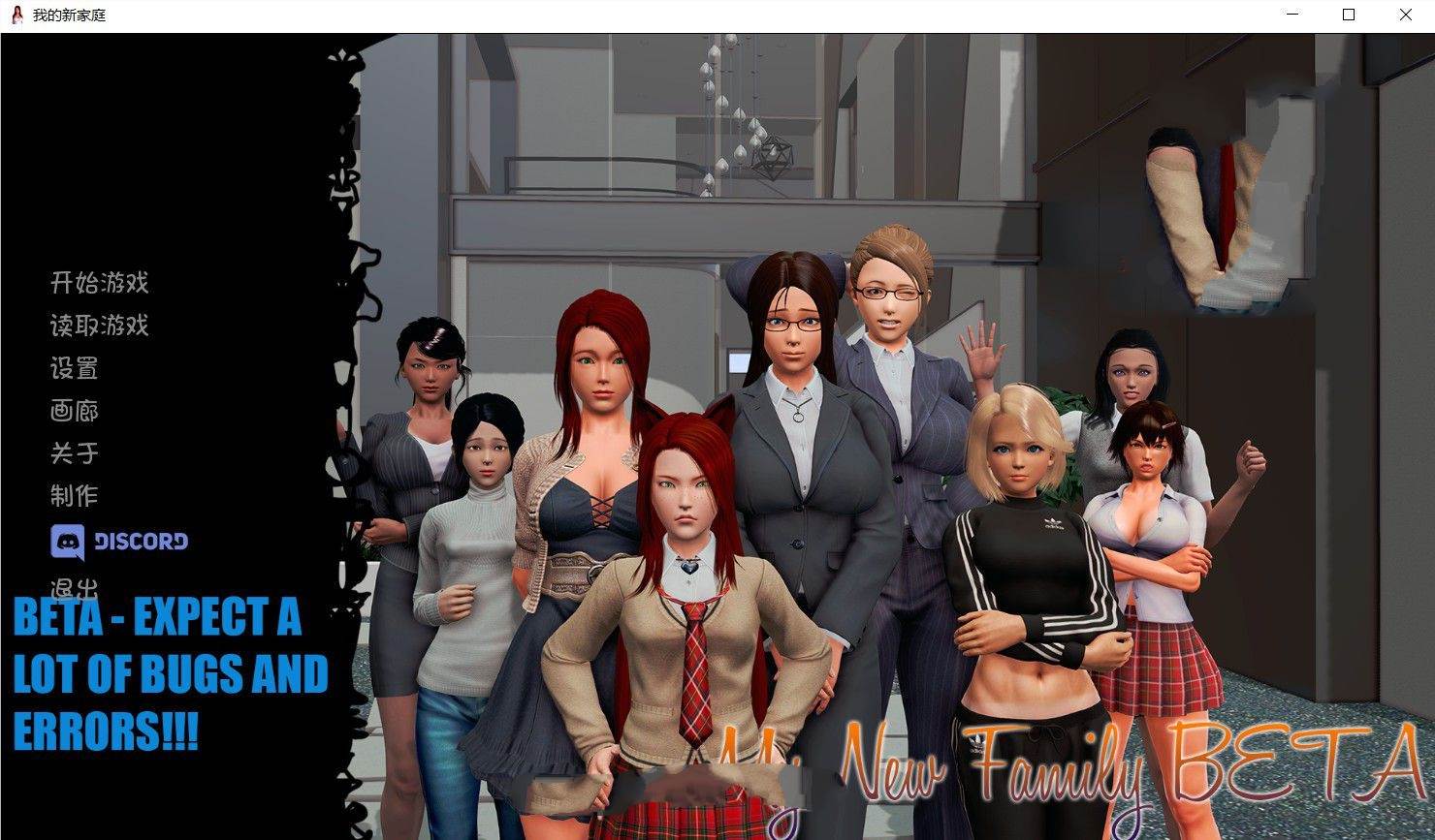 我的新家庭(MyNewFamily) Ver0.5 汉化版 PC+安卓&动态CG-柠檬ACG
