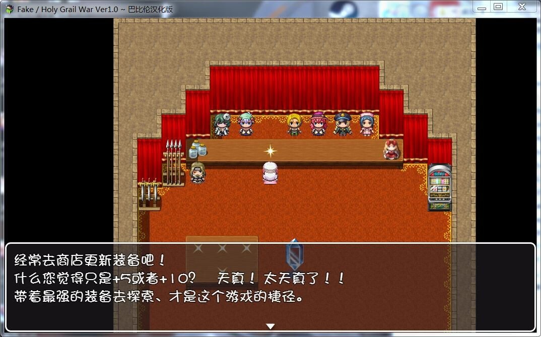 图片[4]-Fake：Holy Grail War 精翻完整汉化版 FGO同人&RPG游戏-柠檬ACG