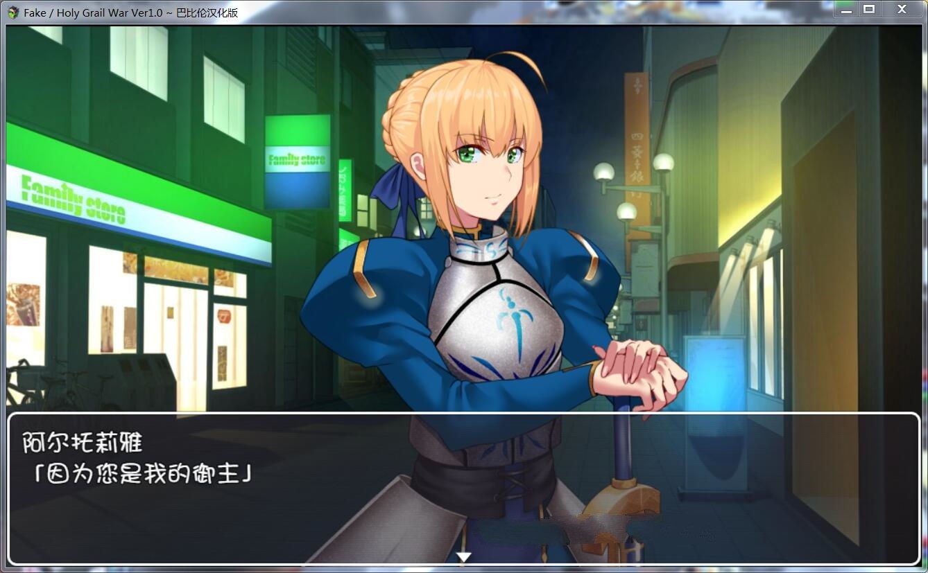 图片[3]-Fake：Holy Grail War 精翻完整汉化版 FGO同人&RPG游戏-柠檬ACG