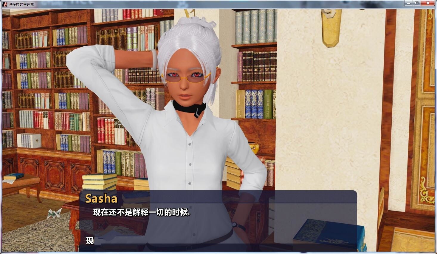 图片[4]-幸运潘多拉(Lucky Paradox) V0.30 精翻汉化版 PC+安卓&+全CG-柠檬ACG