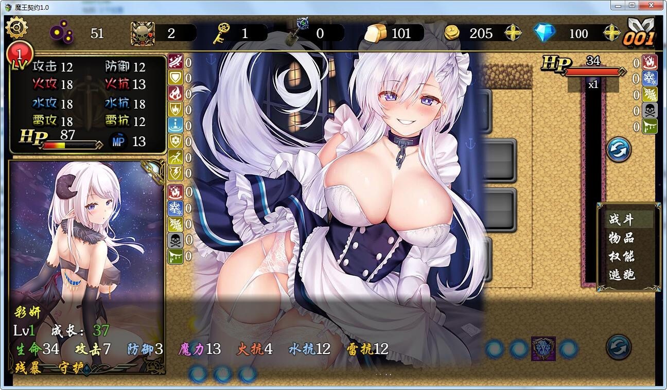 魔王契约 Ver2.0 中文汉化版 国产SLG新作 PC+安卓+攻略-柠檬ACG