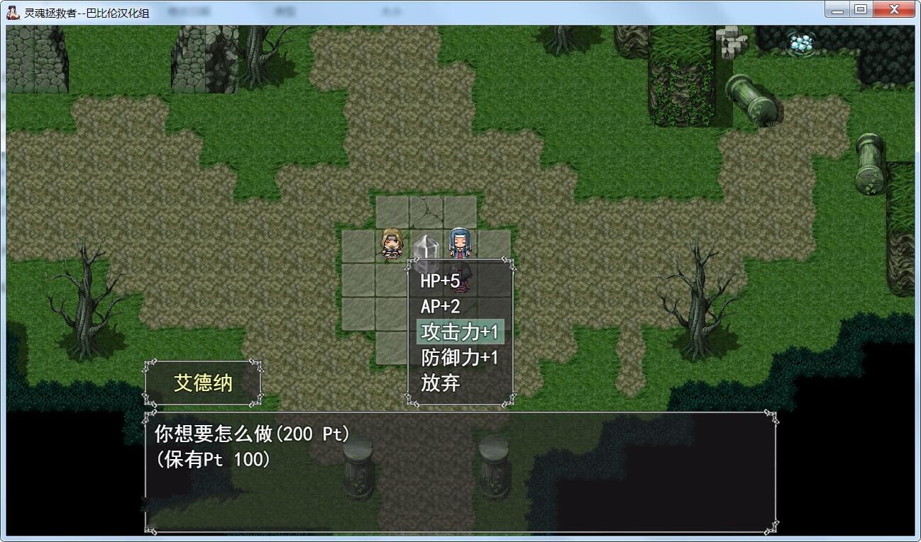 图片[3]-灵魂拯救者(Soul Saver) 精翻汉化版 全动态RPG+存档+全CV-柠檬ACG