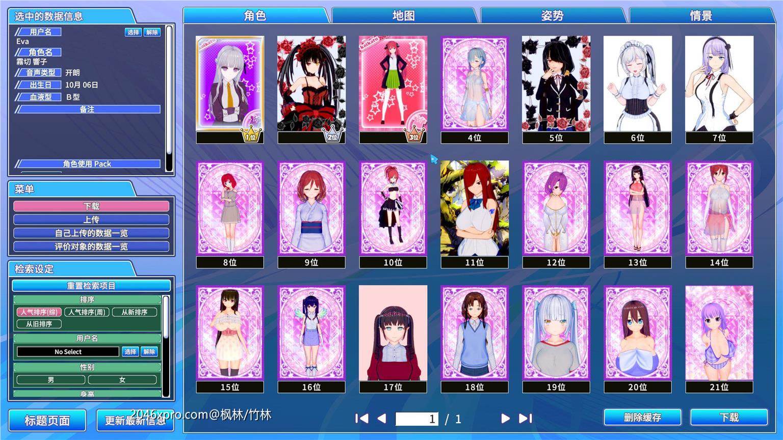 图片[2]-情感工坊 v1.17中文汉化版整合人物MOD i社最新3D模拟游戏-柠檬ACG