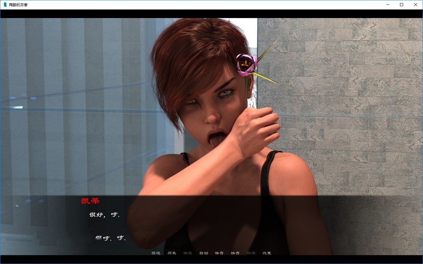 图片[2]-陶醉的芬香 Ver0.4.5 精翻中文汉化版 PC+安卓+全CG-柠檬ACG