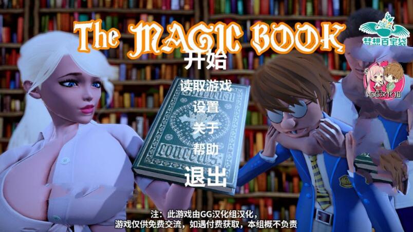 魔法之书 精翻汉化中文完结版 PC+安卓+全CG-柠檬ACG