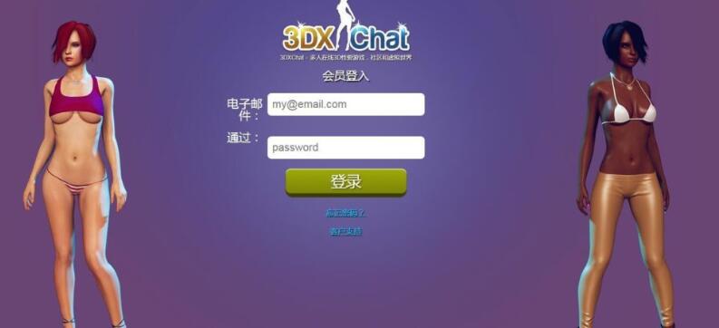 图片[2]-3DXChat V2.6 离线英文破解版 欧美3D模拟动态游戏-柠檬ACG