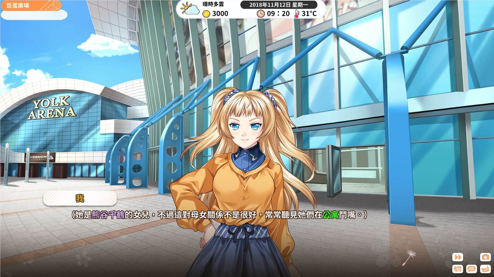 图片[3]-单身日记：新鲜人篇 官方中文版 国产独特模拟养成类游戏-柠檬ACG