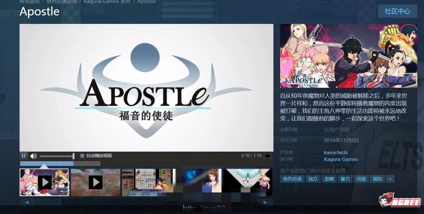 福音的使徒 官方中文修复版 PC+安卓+CG包+攻略 RPG游戏-柠檬ACG