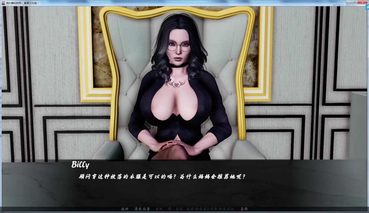 图片[3]-我们编制的网 V0.75 完整汉化版 PC+安卓 700M&欧美SLG-柠檬ACG