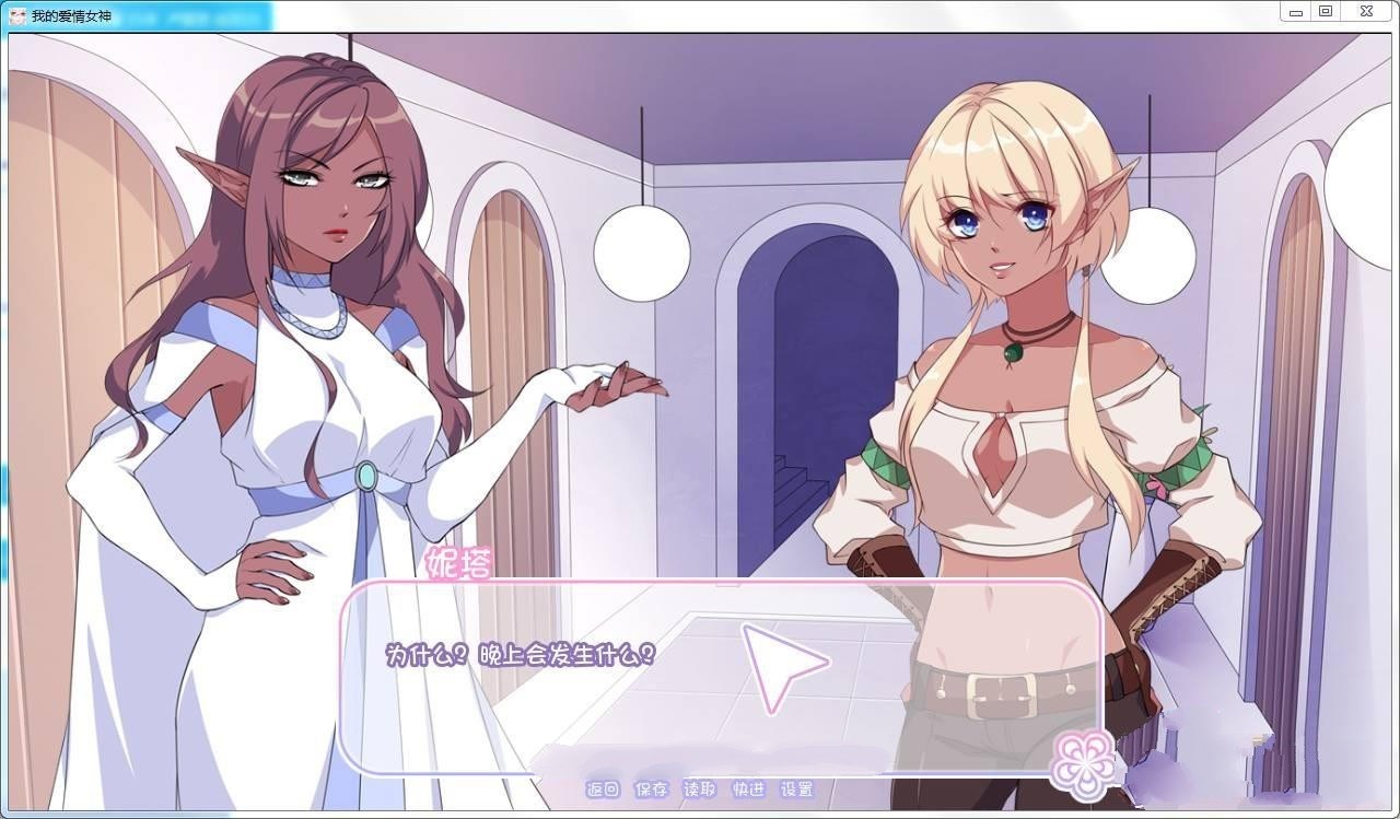 图片[3]-我的情爱女神 完结中文汉化版 PC+安卓 300M-柠檬ACG