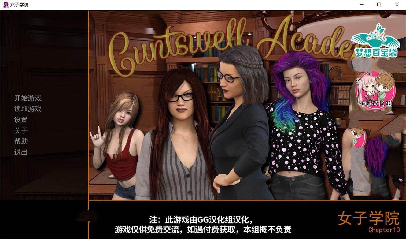 女子学院 EP1-10 精翻中文汉化版 PC+安卓+全CG-柠檬ACG