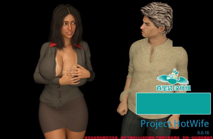 辣妻项目(Project Hot Wife) V0.1.6 精翻汉化版 PC+安卓 2.5G-柠檬ACG
