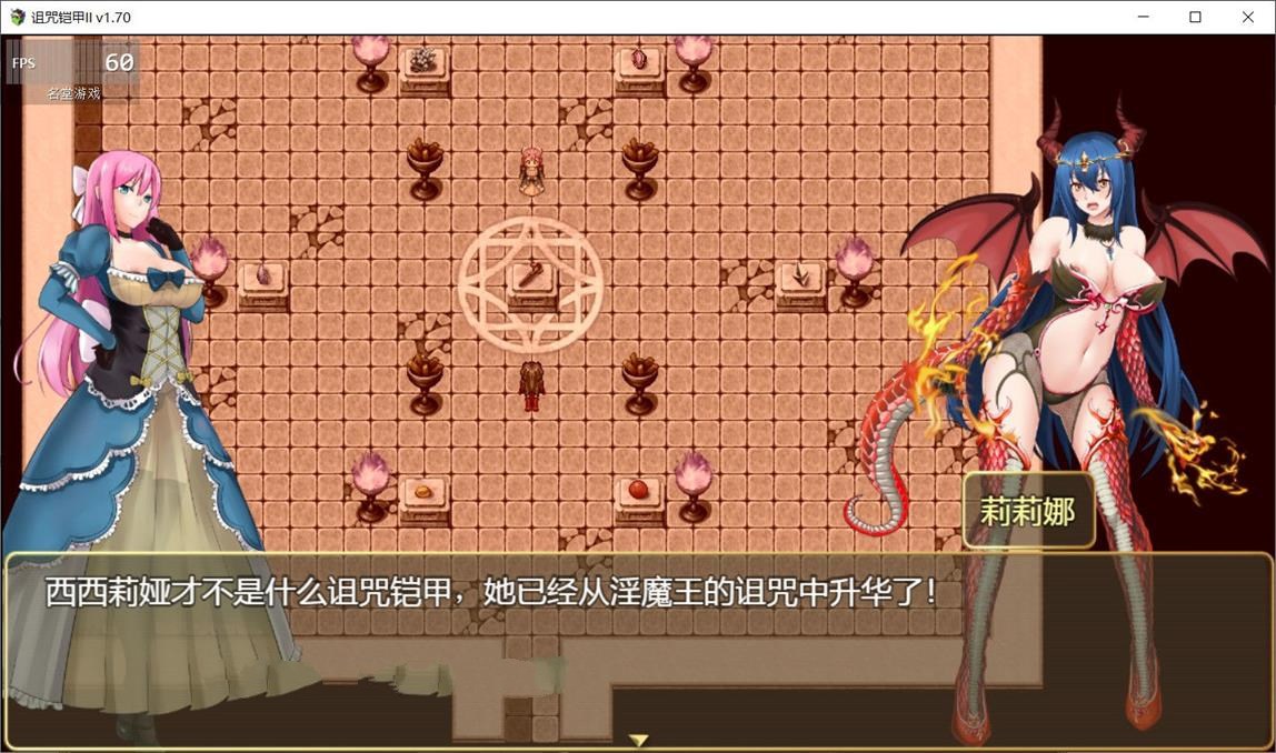 诅咒铠甲2：灵魔女传奇 V2.20 中文步兵作弊版 PC+存档-柠檬ACG