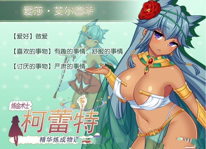 图片[3]-炼精术士柯蕾特：精华榨取物语 V2官方修复中文版 大型RPG-柠檬ACG