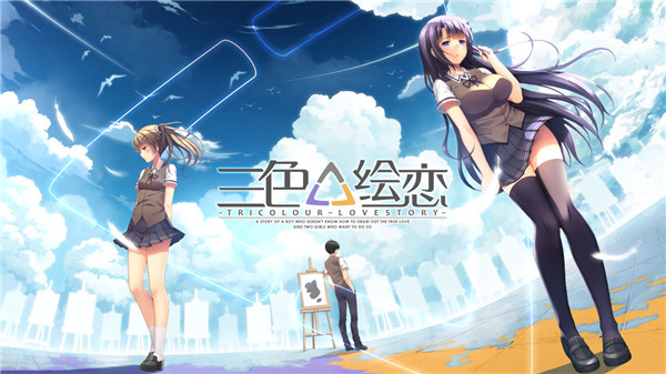 三色绘恋 中文PC+安卓版 国产恋爱冒险游戏 全程中文语音-柠檬ACG