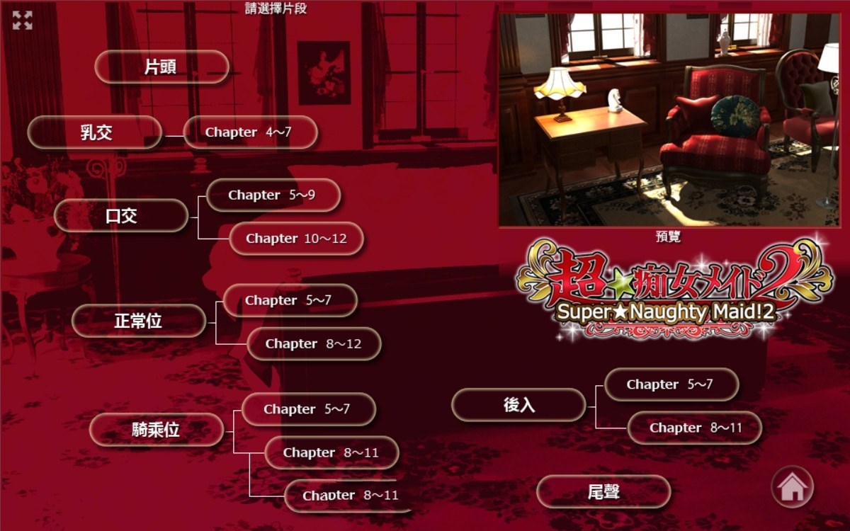 图片[4]-超痴女仆2 步兵汉化版+中文动画 3D互动&全动态+高清动画-柠檬ACG