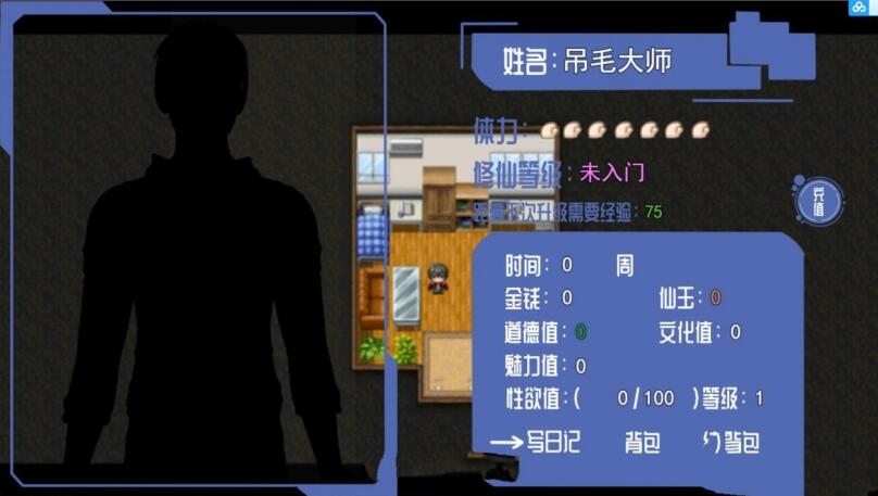 图片[3]-都市隐修 V0.55 官方中文步兵版 国产全动态RPG-柠檬ACG